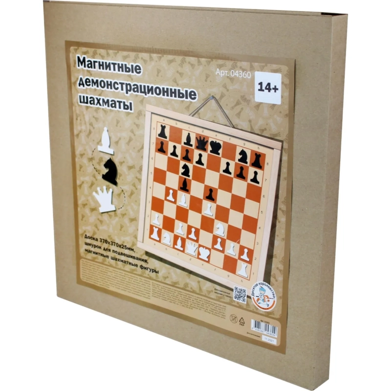 Настольная игра Шахматы демонстрационные магнитные (мини),04360