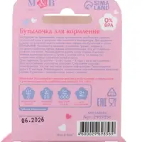 Бутылочка для кормления малыша M&B &laquo;Доченька&raquo;, классическое горло, с ручками, от 0 мес., 150 мл., розовый