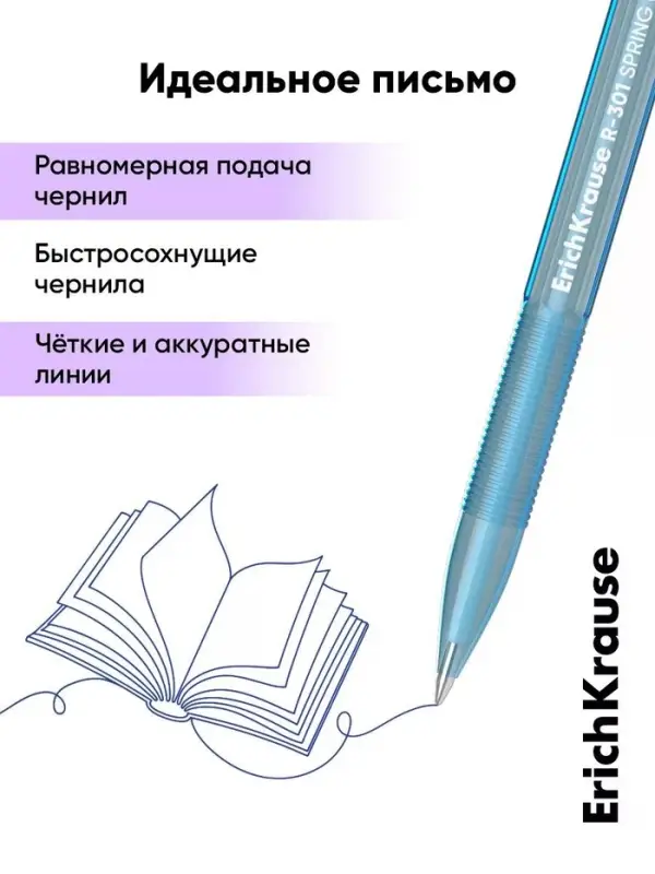 Набор ручек шариковых ErichKrause R=301 Stick Pastel, 8 штук, уз 0.7 мм, син