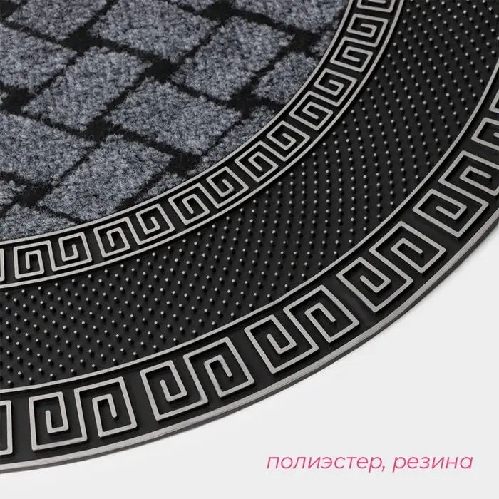 Коврик придверный полукруглый Доляна &laquo;Меандр&raquo;, 44&times;74 см, серебряный