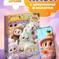 Пазл с дополненной реальностью &laquo;Монстрики&raquo;, 160 деталей