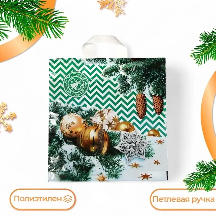 Пакет «Иней», полиэтиленовый с петлевой ручкой 40×42 см