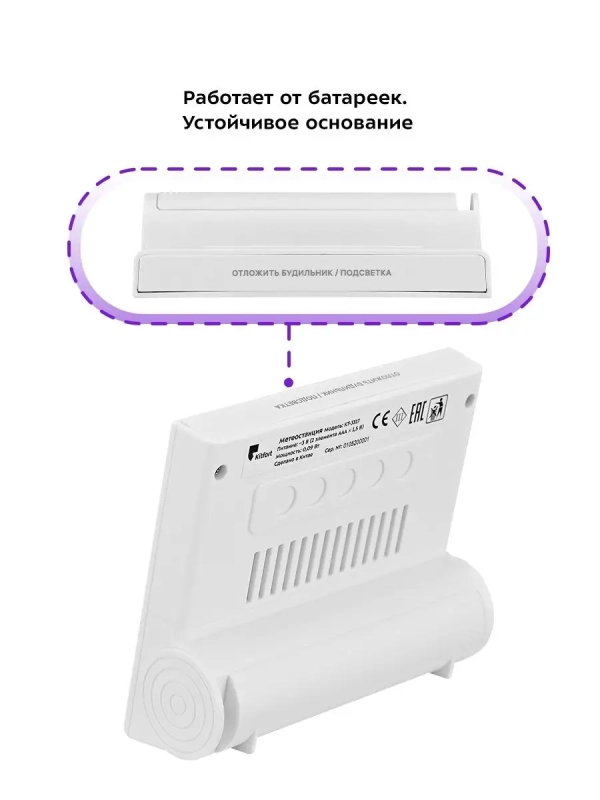 Метеостанция КТ-3317 термометр, погодная станция, часы Метеостанция КТ-3317 термометр, погодная станция, часы
