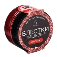 Блёстки пищевые КондиМир крупной фракции, красные, 5 г