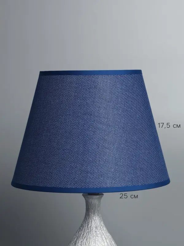Абажур BayerLux &laquo;Кантри. Рогожка&raquo;, E27 или E14, синий, 25&times;25&times;18 см