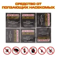 Ловушки от тараканов &laquo;Дохлокс&raquo;, 6 шт.