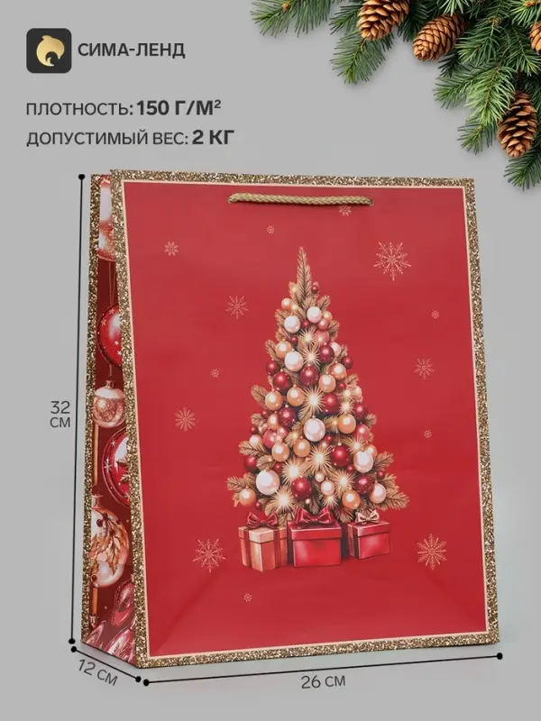 Пакет подарочный &laquo;Главная красавица&raquo;, 26&times;12&times;32 см