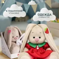 Мягкая игрушка &laquo;Зайка Ми&raquo; в красном платье и с земляничкой, 15 см