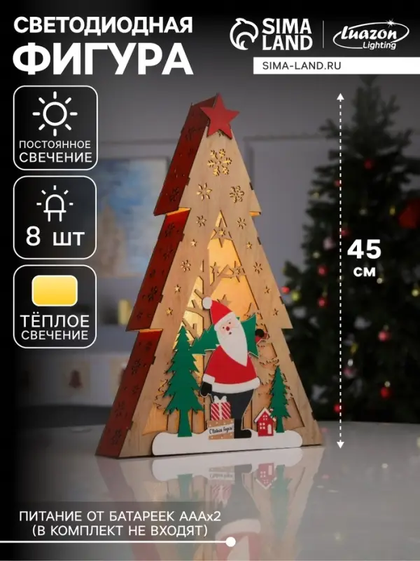 Светодиодная фигура &laquo;Дед Мороз&raquo; 29.5&times;45&times;7 см, дерево, от батареек AАAx2, свечение тёплое белое