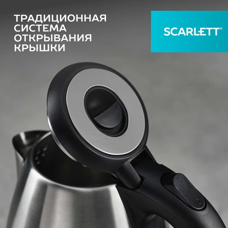 Чайник электрический SCARLETT SC-EK21S51, сталь, 1500Вт, 1.8л