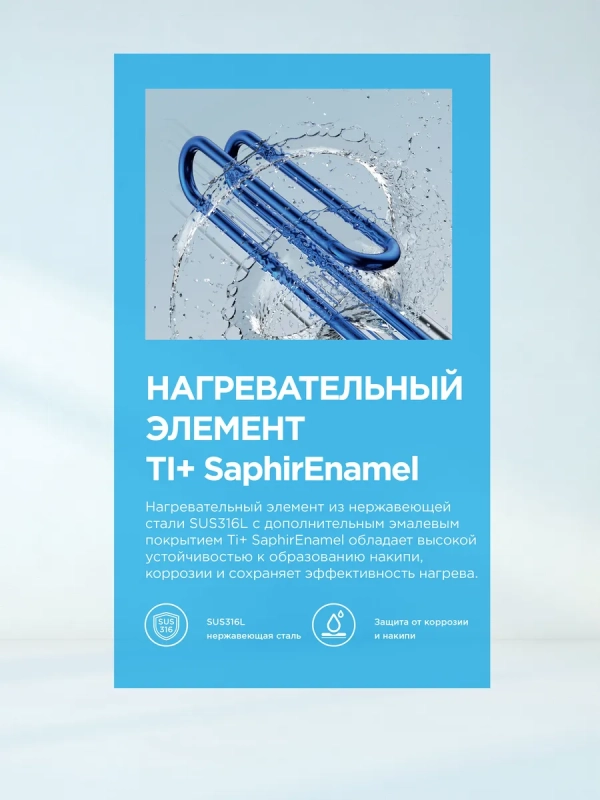 Накопительный водонагреватель MWH-1520-KVM, над раковиной