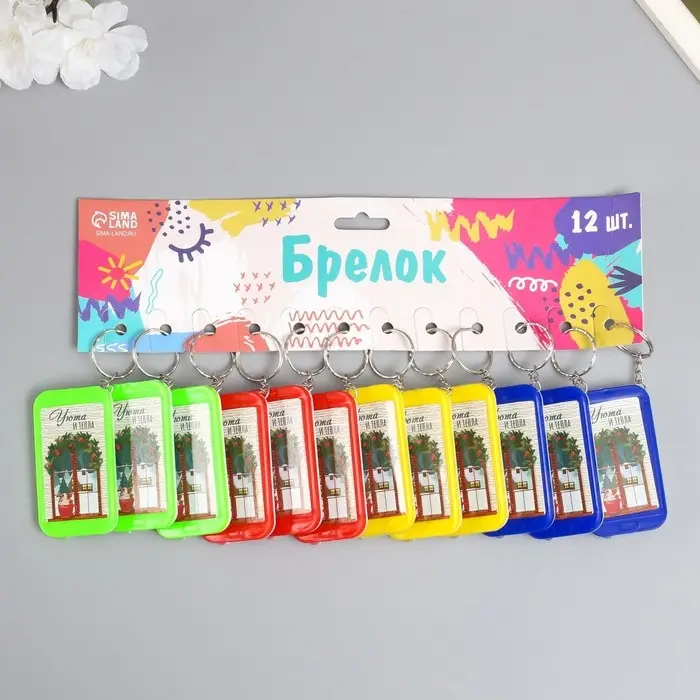 Фонарик брелок для ключей на кольце «Уюта и тепла», 6.5×3.5×1 см Фонарик брелок для ключей на кольце «Уюта и тепла», 6.5×3.5×1 см