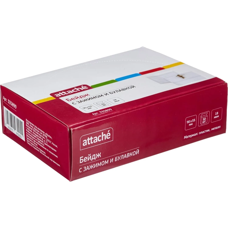 Бейдж 90х55мм Attache Economy металл зажим/булавка (50шт),18мкм