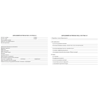 Карта медицинская истор.разв.ребенкаА5,обл.офсет,фиол,ф.112/У КЖ-180 2шт/уп