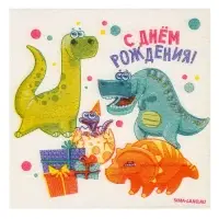 Салфетки бумажные &laquo;С днём рождения&raquo;, 20 шт.