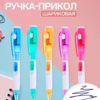 Ручка-прикол Calligrata &laquo;Фонарик&raquo;, синий стержень, шариковая, МИКС