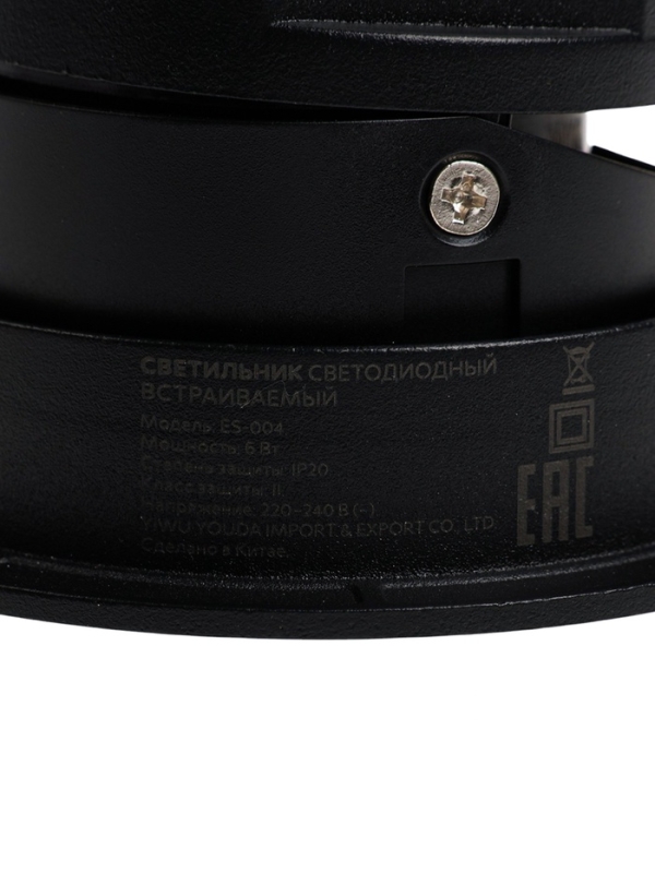 Светильник светодиодный встраиваемый, поворотный, 6Вт, 6500К, с драйвером, D75, черный Светильник светодиодный встраиваемый, поворотный, 6Вт, 6500К, с драйвером, D75, черный