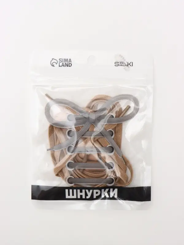 Шнурки для обуви, пара, плоские, с фиксатором, эластичные, 6 мм, 100 см, бежевые