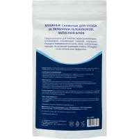 Салфетки д/экранов Luscan, з/блок, 100 шт, 130х170