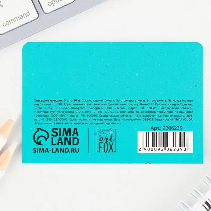 Стикеры закладки 5 шт., по 20 л. «Я держу всё под контролем» Стикеры закладки 5 шт., по 20 л. «Я держу всё под контролем»