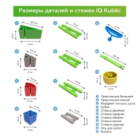 Конструктор Iq Kubiki «Аэропорт», 58 деталей