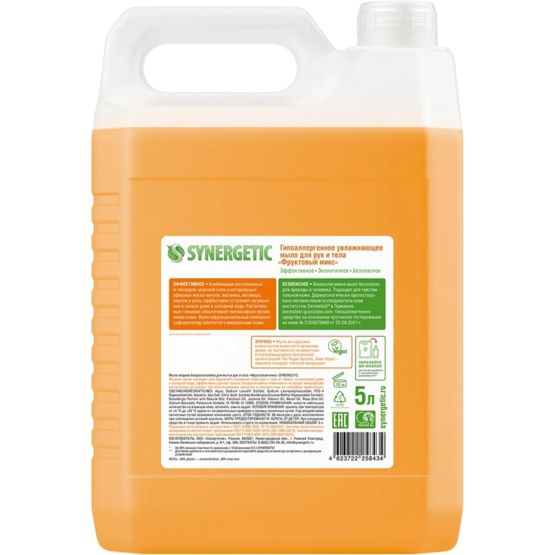 Мыло жидкое Synergetic Фруктовый микс 5л