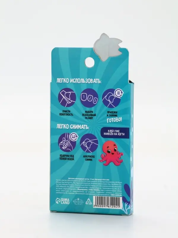 Детские накладные ногти &laquo;Русалка&raquo;, 12 шт.