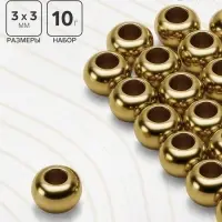 Бусина &laquo;Гематит&raquo; d=3 мм, (набор 10 г), цвет золото