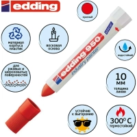 Маркер промышленный для промышленной графики EDDING E-950/2 красный 10мм