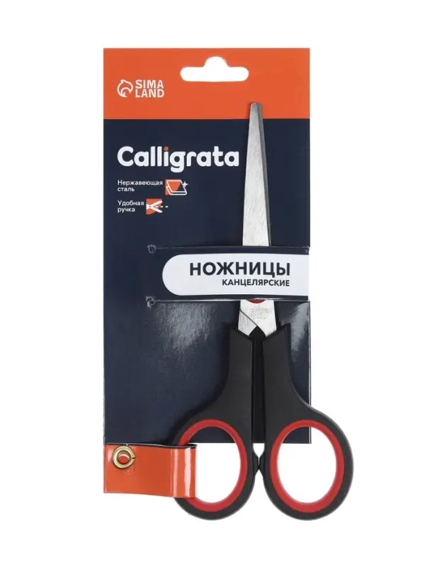 Ножницы канцелярские 14 см, пластиковые ручки, блистер