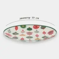 Тарелка десертная новогодняя Доляна &laquo;Ёлочные игрушки&raquo;, d=19 см, стекло, разноцветная