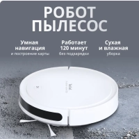 Моющий робот-пылесос 4в1 X-plorer Serie 50 RG7387WH
