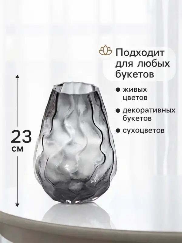Ваза для цветов &laquo;Примин&raquo;, 23&times;16 см, стекло, серая