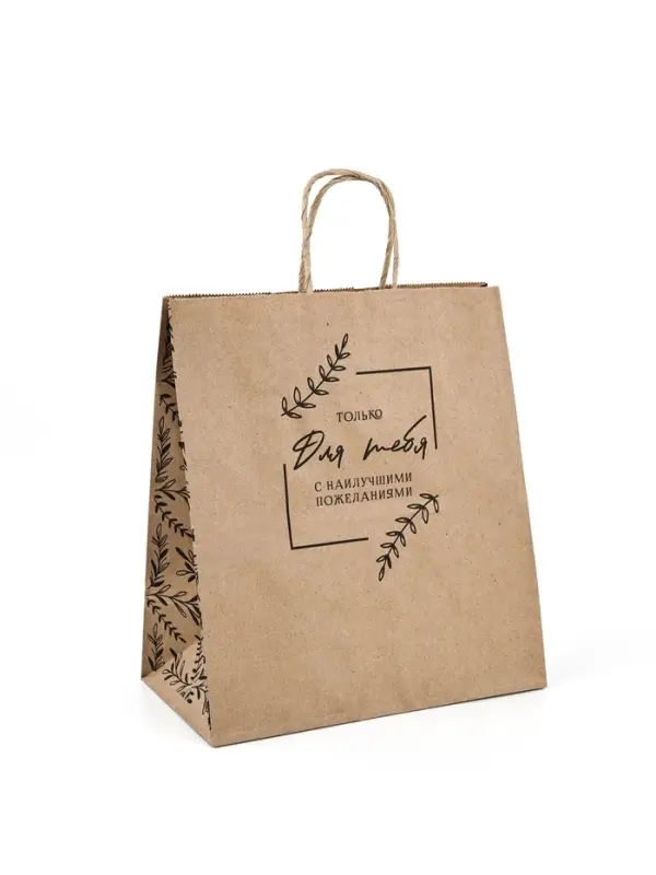 Пакет подарочный крафтовый «Для тебя» 22 х 25 х 12 см
