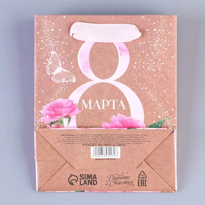 Пакет подарочный крафтовый, упаковка, «8 марта», S 12 х 15 х 5.5 см Пакет подарочный крафтовый, упаковка, «8 марта», S 12 х 15 х 5.5 см