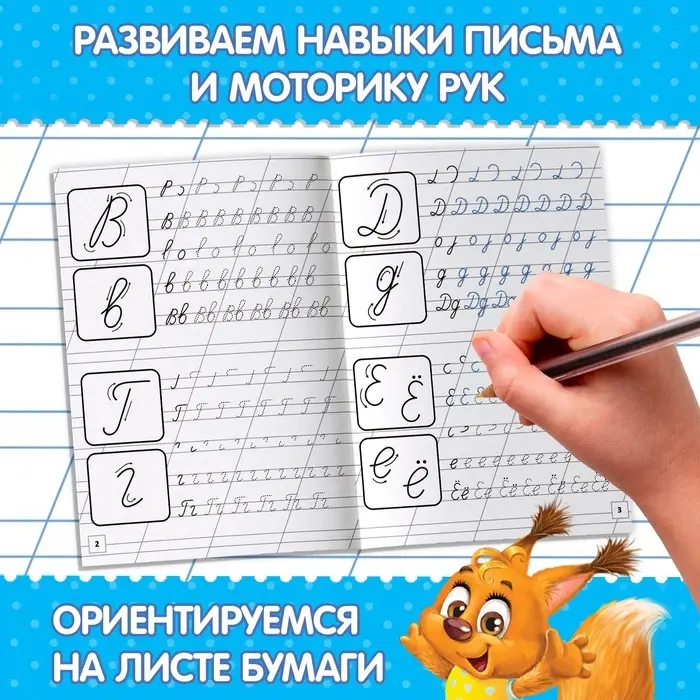 Прописи «Первые уроки письма», 20 стр. Прописи «Первые уроки письма», 20 стр.