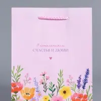 Пакет подарочный "С пожеланиями счастья и любви" ламинированный 18 х 22,3 х 10 см