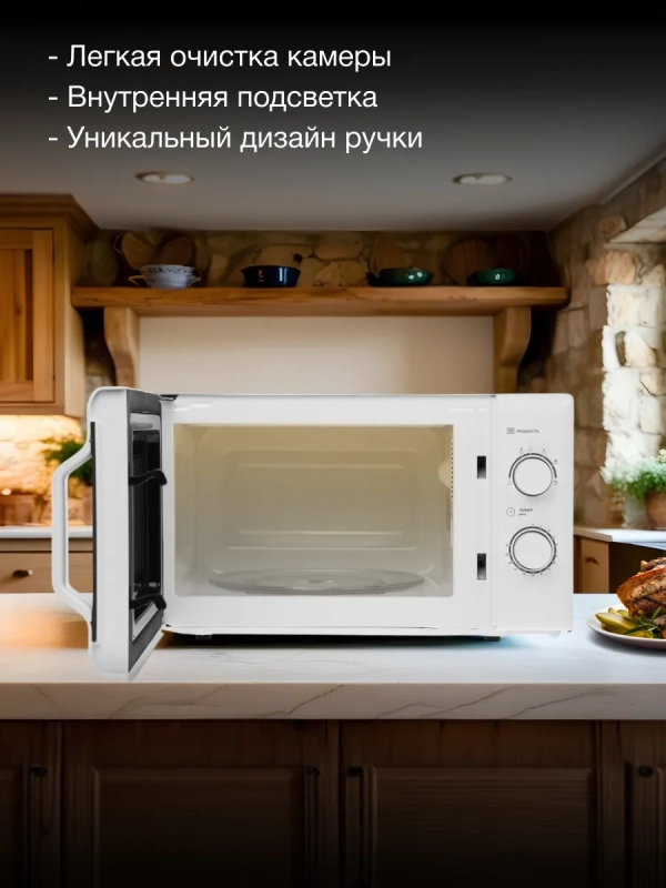 Микроволновая Печь HYM-M2051 20л 700Вт белый Микроволновая Печь HYM-M2051 20л 700Вт белый