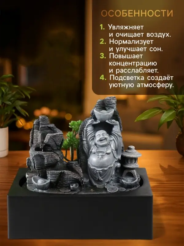 Фонтан настольный с подсветкой &laquo;Хотей со слитком в каменном городе&raquo;, от сети, 29&times;21&times;26 см