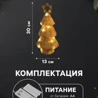 Светодиодная фигура &laquo;Ёлочка плетёная&raquo;, 30&times;13&times;13 см, 20 LED, от батареек ААх2, свечение тёплое белое