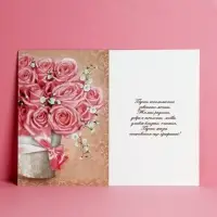 Открытка «С Юбилеем», 12×18 см