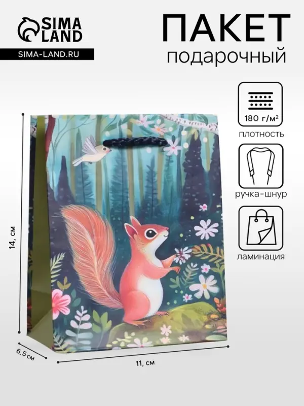 Пакет подарочный ламинированный &laquo;Сказочный лес&raquo;, 11.5&times;14.5&times;6.5 см