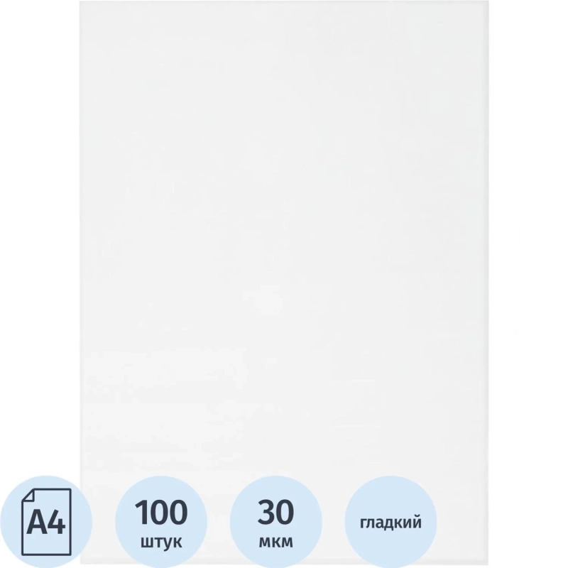 Файл-вкладыш А4 30мкм Attache ,без перфорацией,100 шт