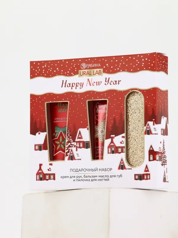 Подарочный набор новогодний: крем для рук, бальзам для губ и пилка для ногтей, URAL LAB Подарочный набор новогодний: крем для рук, бальзам для губ и пилка для ногтей, URAL LAB