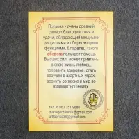 Брелок - талисман &laquo;Подкова&raquo;, натуральный янтарь
