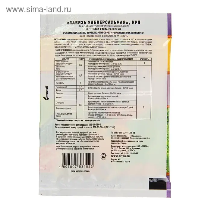 Стимулятор плодообразования  Стимулятор плодообразования "Завязь" универсальная, 1 г