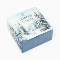 Коробка подарочная складная &laquo;С Новым годом&raquo;, 14&times;14&times;8 см