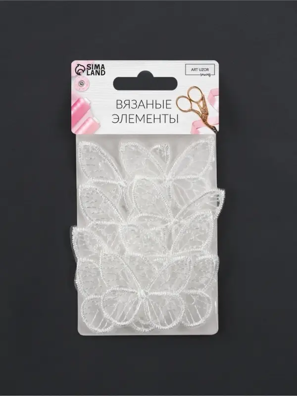 Аппликация для одежды &laquo;Бабочка&raquo;, текстильная, 3.5&times;4 см, 10 шт., белая