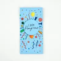 Конверт для денег &laquo;С днём рождения&raquo;, леденцы, 16.5&times;8 см