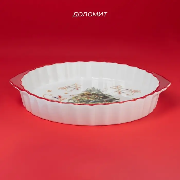 Новогодняя форма для запекания Доляна «Волшебное дерево», керамика, 1.3 л, 28.8×25×4.3 см, белая Новогодняя форма для запекания Доляна «Волшебное дерево», керамика, 1.3 л, 28.8×25×4.3 см, белая